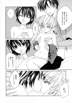 Page 12 of Onna no Ko Zukan