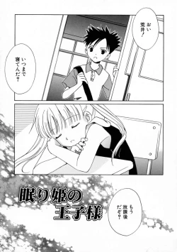 Page 141 of Onna no Ko Zukan