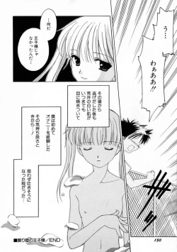 Page 156 of Onna no Ko Zukan