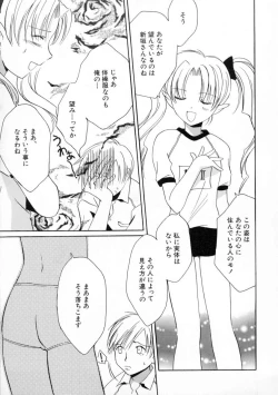 Page 23 of Onna no Ko Zukan