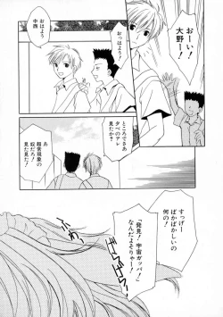 Page 53 of Onna no Ko Zukan