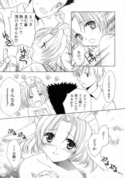 Page 57 of Onna no Ko Zukan