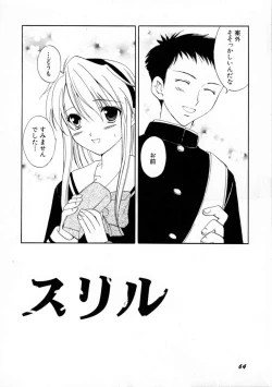 Page 70 of Onna no Ko Zukan