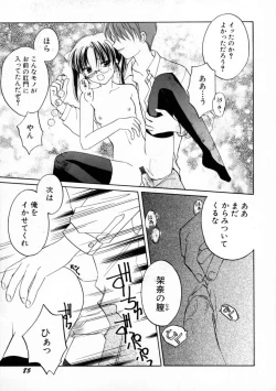 Page 91 of Onna no Ko Zukan