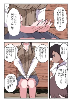 Page 144 of 10-nichigo ni MenHeal ni Naru Gal