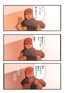 Page 176 of 10-nichigo ni MenHeal ni Naru Gal