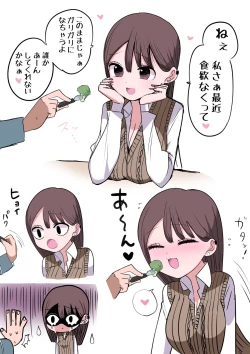 Page 293 of 10-nichigo ni MenHeal ni Naru Gal