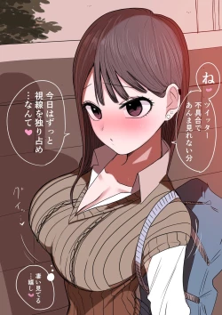 Page 297 of 10-nichigo ni MenHeal ni Naru Gal