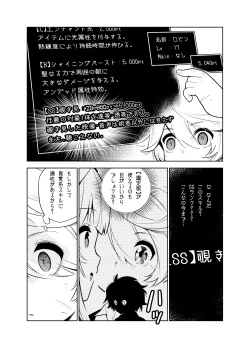 Page 30 of Akogare no Onee-chan no Ecchi na Status ga Mieru you ni Nacchatta Boku wa...