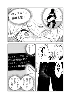 Page 31 of Akogare no Onee-chan no Ecchi na Status ga Mieru you ni Nacchatta Boku wa...