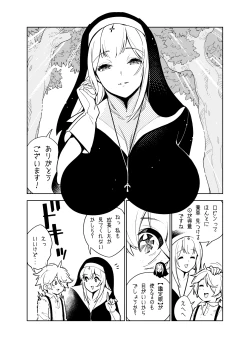 Page 3 of Akogare no Onee-chan no Ecchi na Status ga Mieru you ni Nacchatta Boku wa...