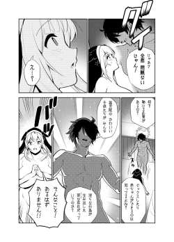 Page 45 of Akogare no Onee-chan no Ecchi na Status ga Mieru you ni Nacchatta Boku wa...