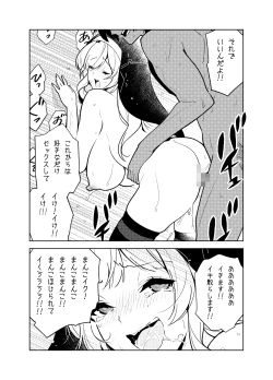 Page 56 of Akogare no Onee-chan no Ecchi na Status ga Mieru you ni Nacchatta Boku wa...