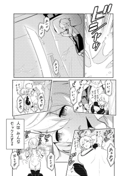 Page 66 of Akogare no Onee-chan no Ecchi na Status ga Mieru you ni Nacchatta Boku wa...