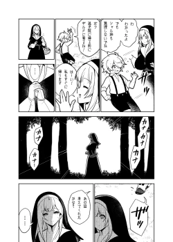 Page 8 of Akogare no Onee-chan no Ecchi na Status ga Mieru you ni Nacchatta Boku wa...