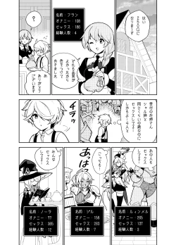 Page 9 of Akogare no Onee-chan no Ecchi na Status ga Mieru you ni Nacchatta Boku wa...