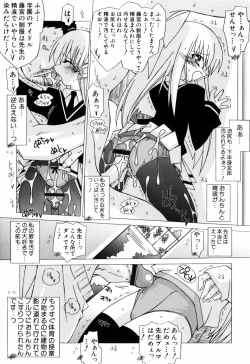 Page 15 of Chicchaiko Love!