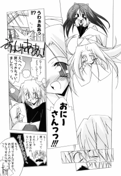 Page 165 of Chicchaiko Love!