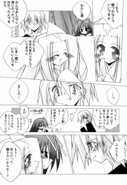 Page 167 of Chicchaiko Love!