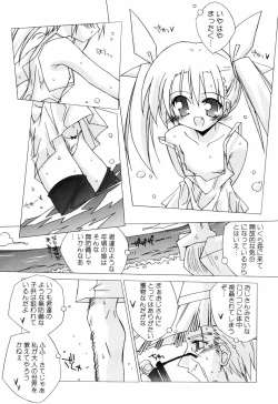 Page 27 of Chicchaiko Love!