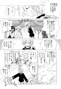 Page 61 of Chicchaiko Love!