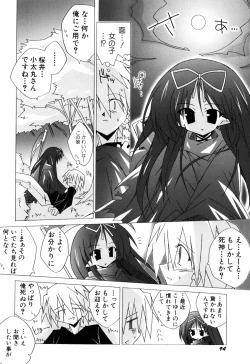 Page 96 of Chicchaiko Love!