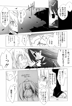 Page 97 of Chicchaiko Love!