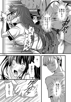 Page 10 of Katagiri Mai wa Kyou mo H o Kotowarenai.