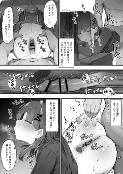 Page 3 of Senpai ga Shiawase nara Ok......