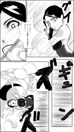 Page 23 of Machi no hīrō no haiboku