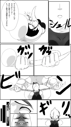 Page 34 of Machi no hīrō no haiboku