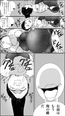 Page 43 of Machi no hīrō no haiboku