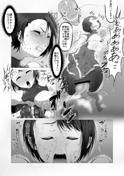 Page 12 of Tōma-shi 〜 o ma tōbatsu kikan 〜 1. 5 O ma no sei omocha Rin