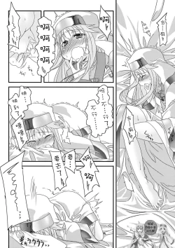 Page 20 of Index no Ano ne | 茵蒂克丝的那个哦