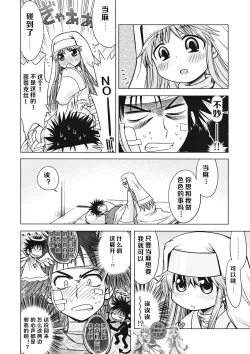 Page 4 of Index no Ano ne | 茵蒂克丝的那个哦