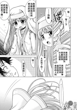 Page 5 of Index no Ano ne | 茵蒂克丝的那个哦