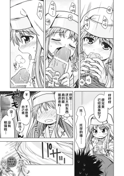 Page 7 of Index no Ano ne | 茵蒂克丝的那个哦