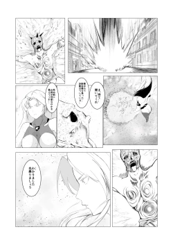 Page 11 of Superheroine Ema no Haiboku