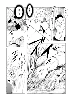Page 16 of Superheroine Ema no Haiboku
