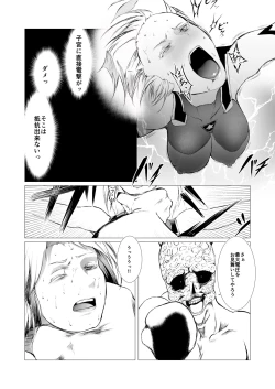 Page 29 of Superheroine Ema no Haiboku