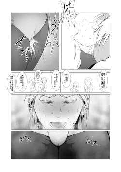 Page 33 of Superheroine Ema no Haiboku
