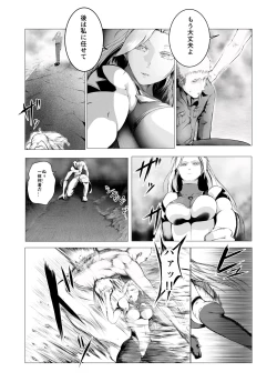 Page 6 of Superheroine Ema no Haiboku