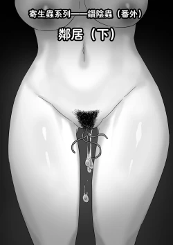 Page 1 of Parasite Series The Neighbors