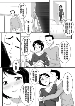 Page 21 of Parasite Series The Neighbors