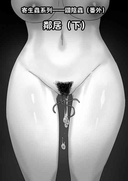 Download Parasite Series The Neighbors