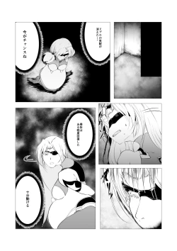 Page 11 of Superheroine Ema no Haiboku 3