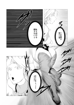 Page 24 of Superheroine Ema no Haiboku 3