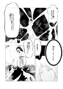 Page 25 of Superheroine Ema no Haiboku 3