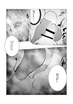Page 8 of Superheroine Ema no Haiboku 3