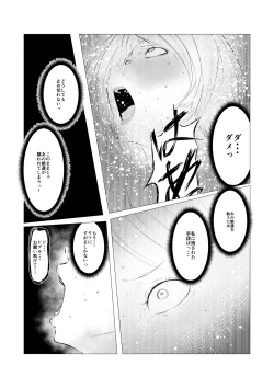 Page 20 of Superheroine Ema no Haiboku 4